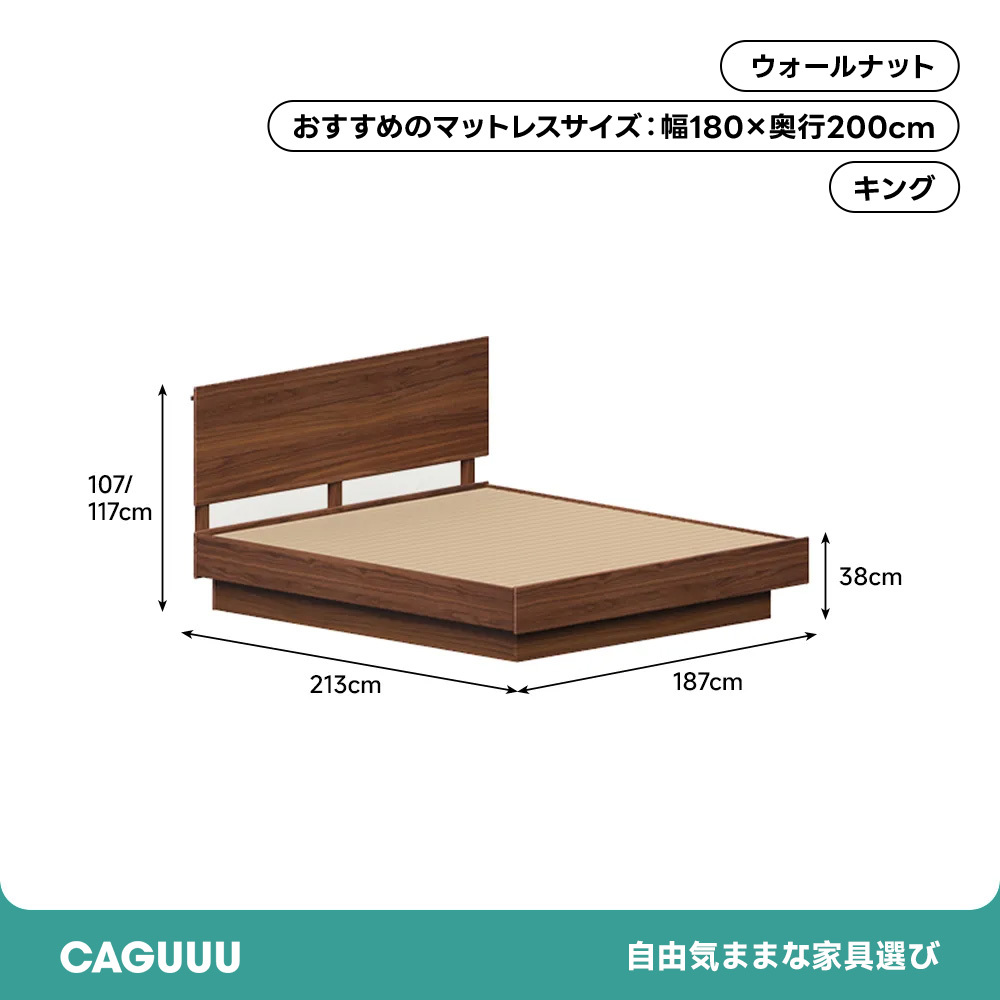 Woody Prime Walnut ウォールナット材 大容量収納付きボックスベッド