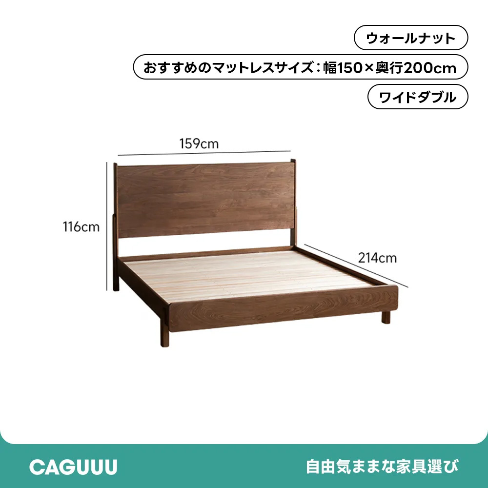 Woody Prime Walnut ウォールナット材 すのこベッド | 高級感と快適さを兼ね備えたデザインベッド