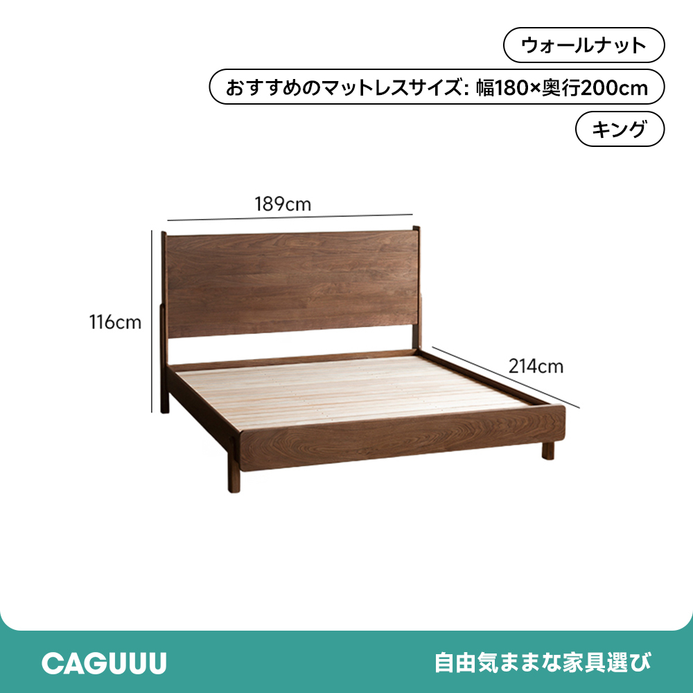 ウォールナット材 すのこベッド