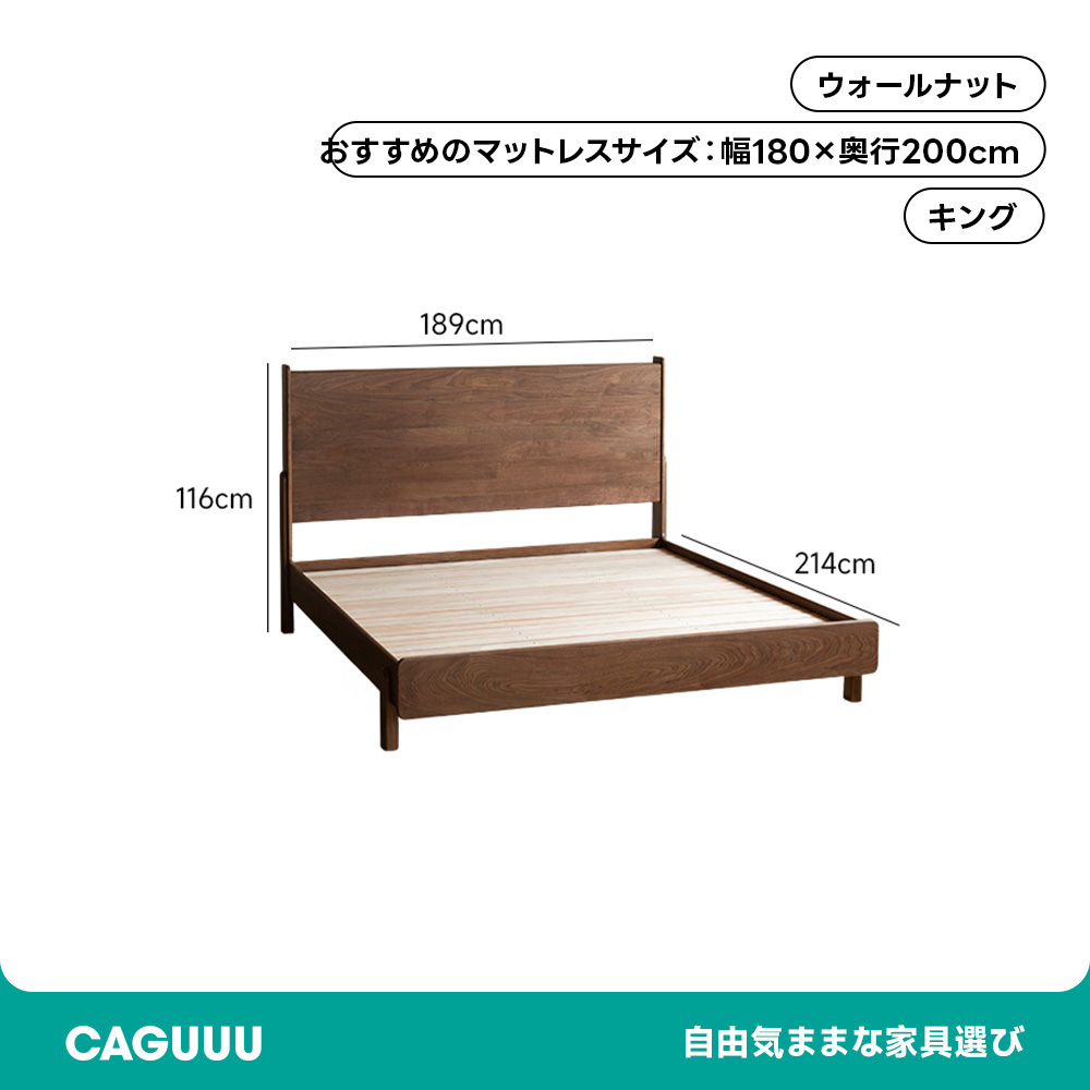 Woody Prime Walnut ウォールナット材 すのこベッド