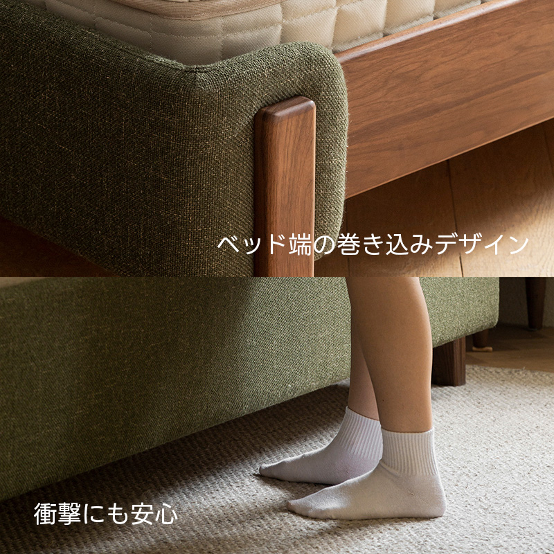 Woody Prime Walnut ウォールナット材 天然木リネンベッド