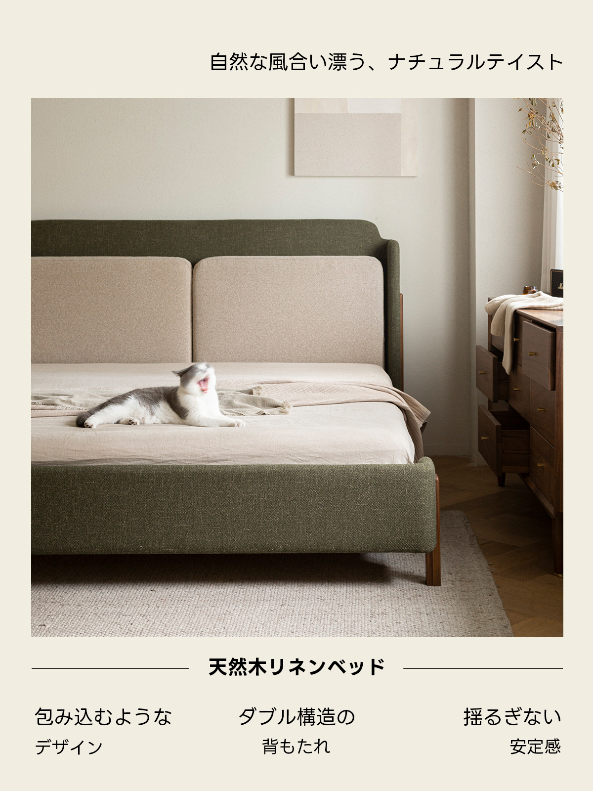 Woody Prime Walnut ウォールナット材 天然木リネンベッド
