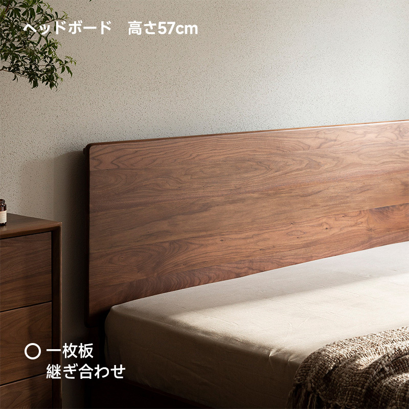 ウォールナット材 木製フローティングベッド