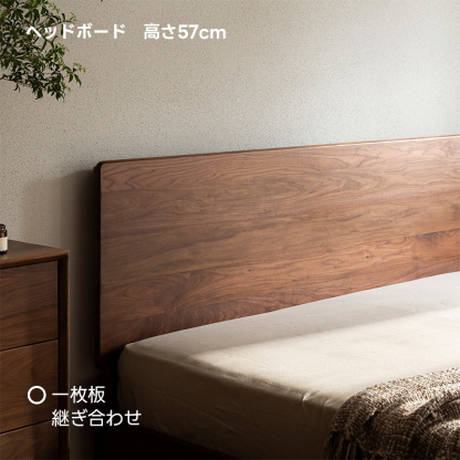 Woody Prime Walnut ウォールナット材 木製フローティングベッド