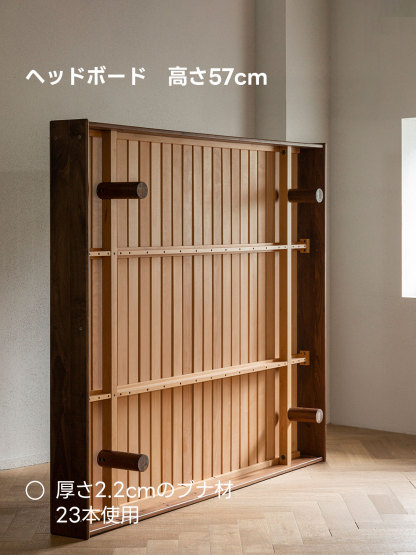 Woody Prime Walnut ウォールナット材 木製フローティングベッド