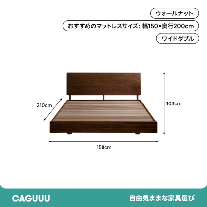 ウォールナット材 木製フローティングベッド