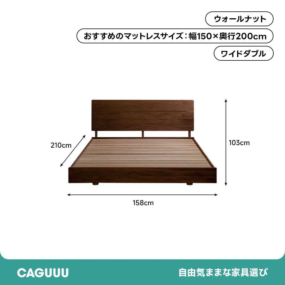 Woody Prime Walnut フローティングベッド | 高級感と開放感を両立した浮遊感のあるモダンデザインベッド