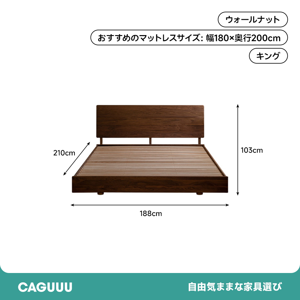 ウォールナット材 木製フローティングベッド