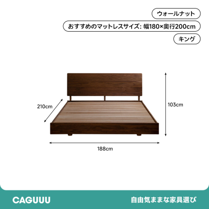 ウォールナット材 木製フローティングベッド