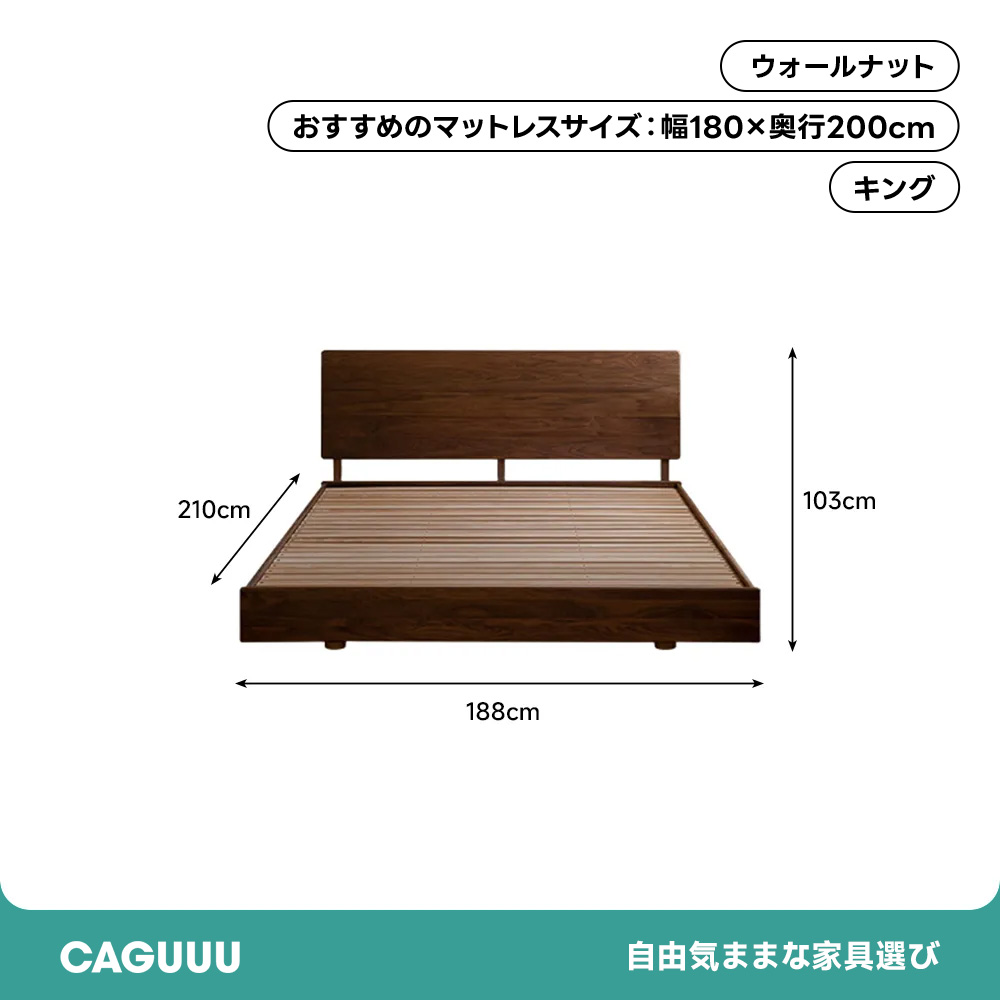 Woody Prime Walnut ウォールナット材 木製フローティングベッド