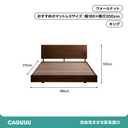 Woody Prime Walnut ウォールナット材 木製フローティングベッド