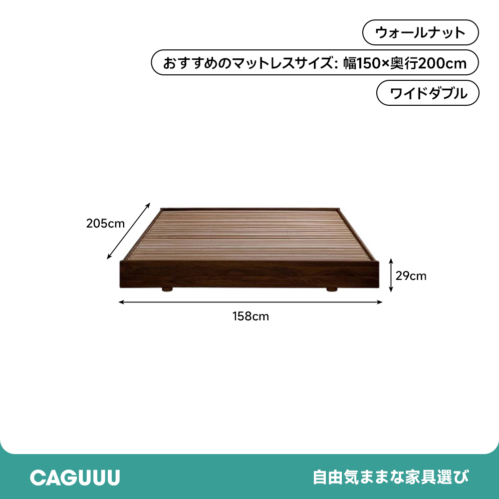 ウォールナット材 木製フローティングベッド