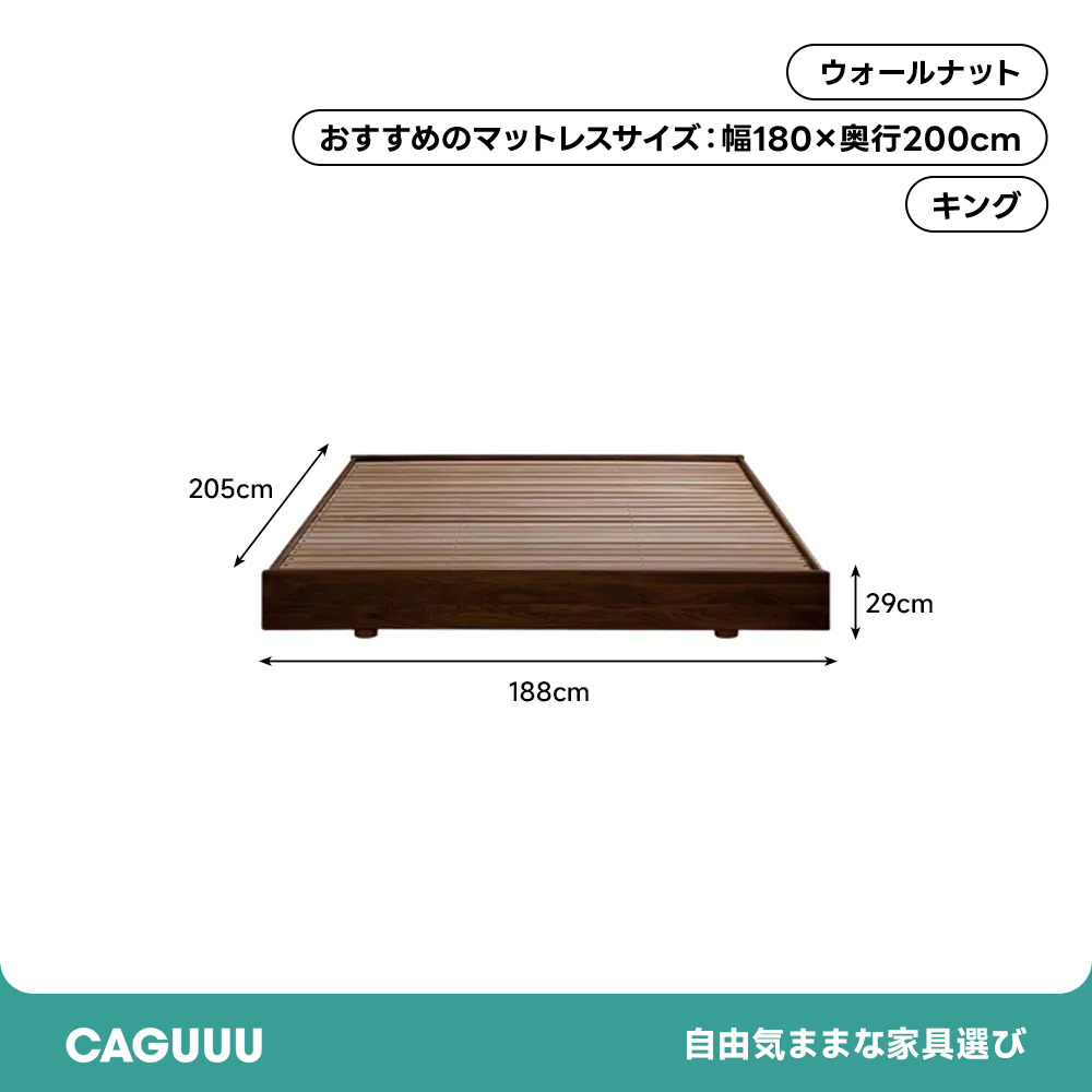 Woody Prime Walnut ウォールナット材 木製フローティングベッド