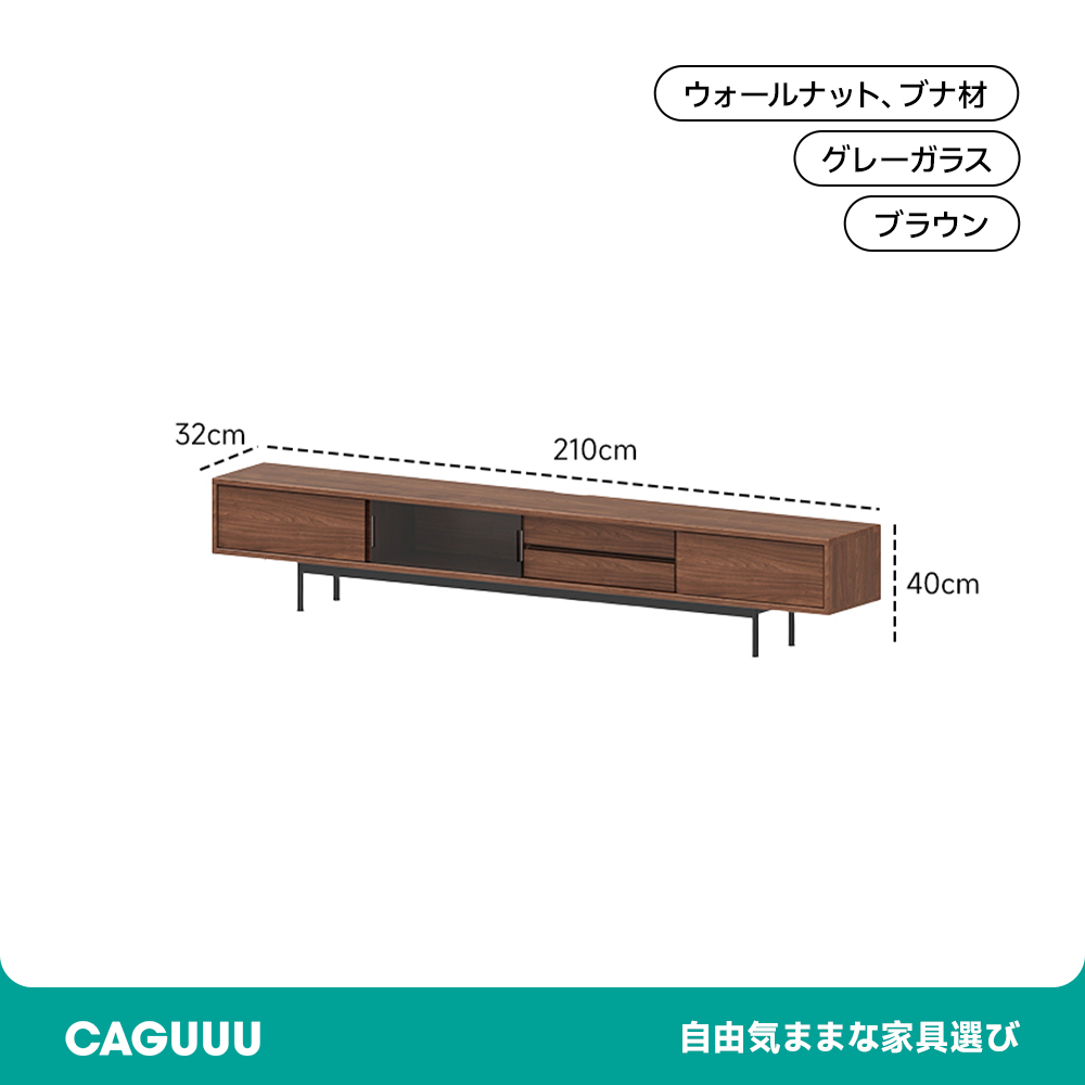 ウォールナット材 天然木ロータイプテレビボード