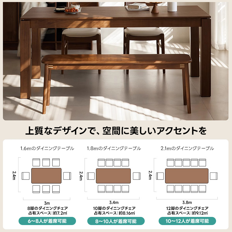 Woody Prime Walnut ウォールナット材 天然木ロングダイニングテーブル