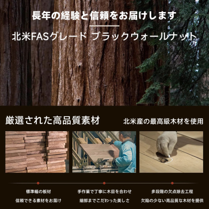 ウォールナット材 天然木ロングダイニングテーブル