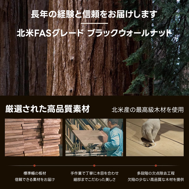 Woody Prime Walnut ウォールナット材 天然木ロングダイニングテーブル