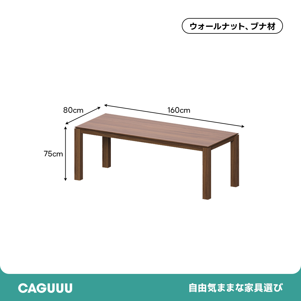 Woody Prime Walnut ウォールナット材 天然木ロングダイニングテーブル | 希少材の存在感と優れた耐久性で永く愛せる一台