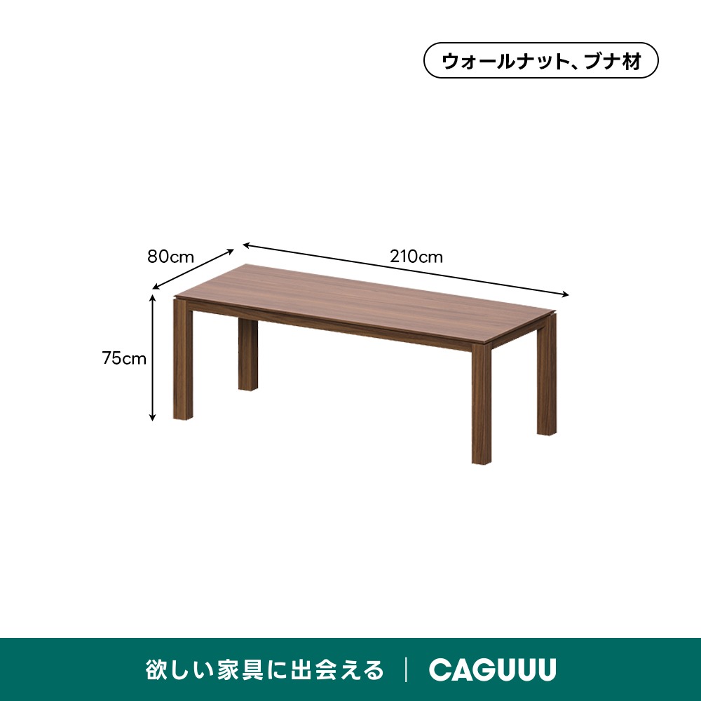 Woody Prime Walnut ウォールナット材 天然木ロングダイニングテーブル