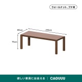 Woody Prime Walnut ロングダイニングテーブル - Thumbnail 8