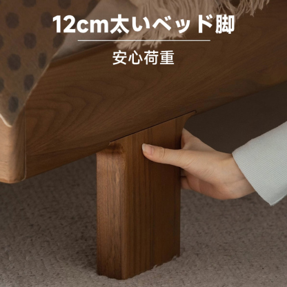 ウォールナット材 多機能収納付き木製ベッド