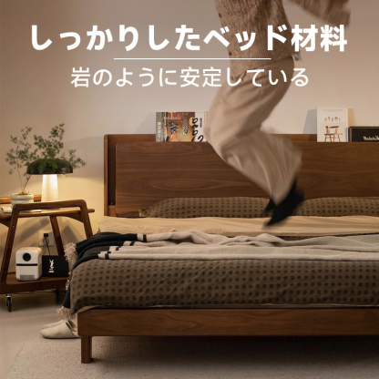 ウォールナット材 多機能収納付き木製ベッド