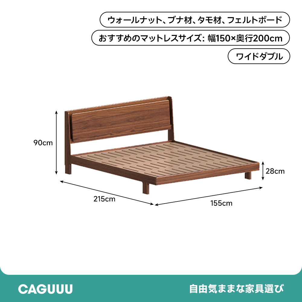 ウォールナット材 多機能収納付き木製ベッド
