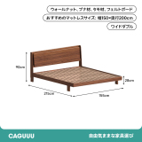 ウォールナット材 多機能収納付き木製ベッド