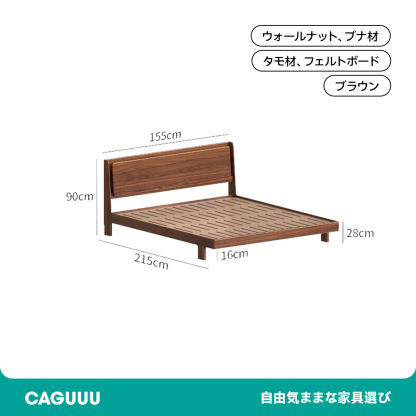ウォールナット材 多機能収納付き木製ベッド