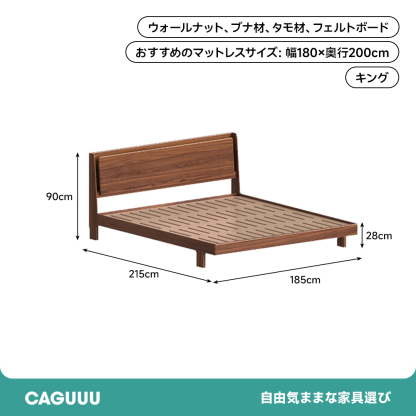 ウォールナット材 多機能収納付き木製ベッド