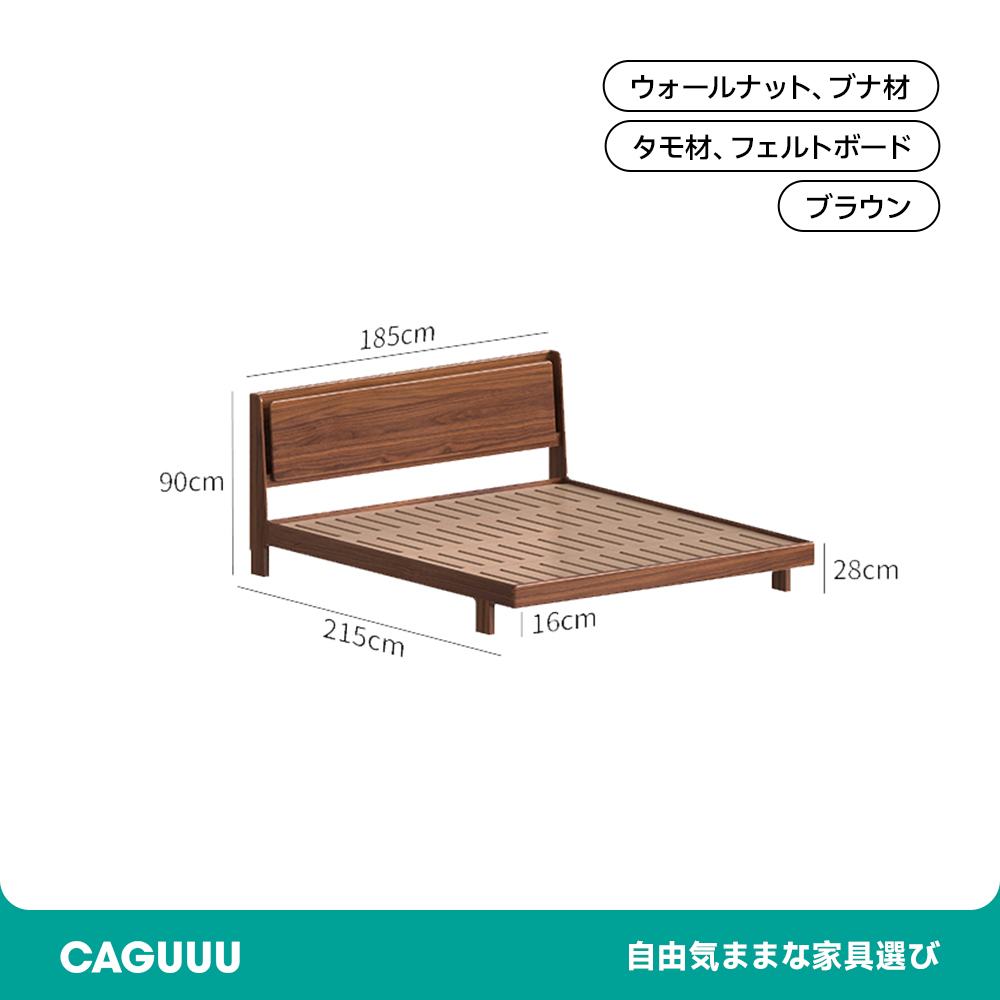 ウォールナット材 多機能収納付き木製ベッド