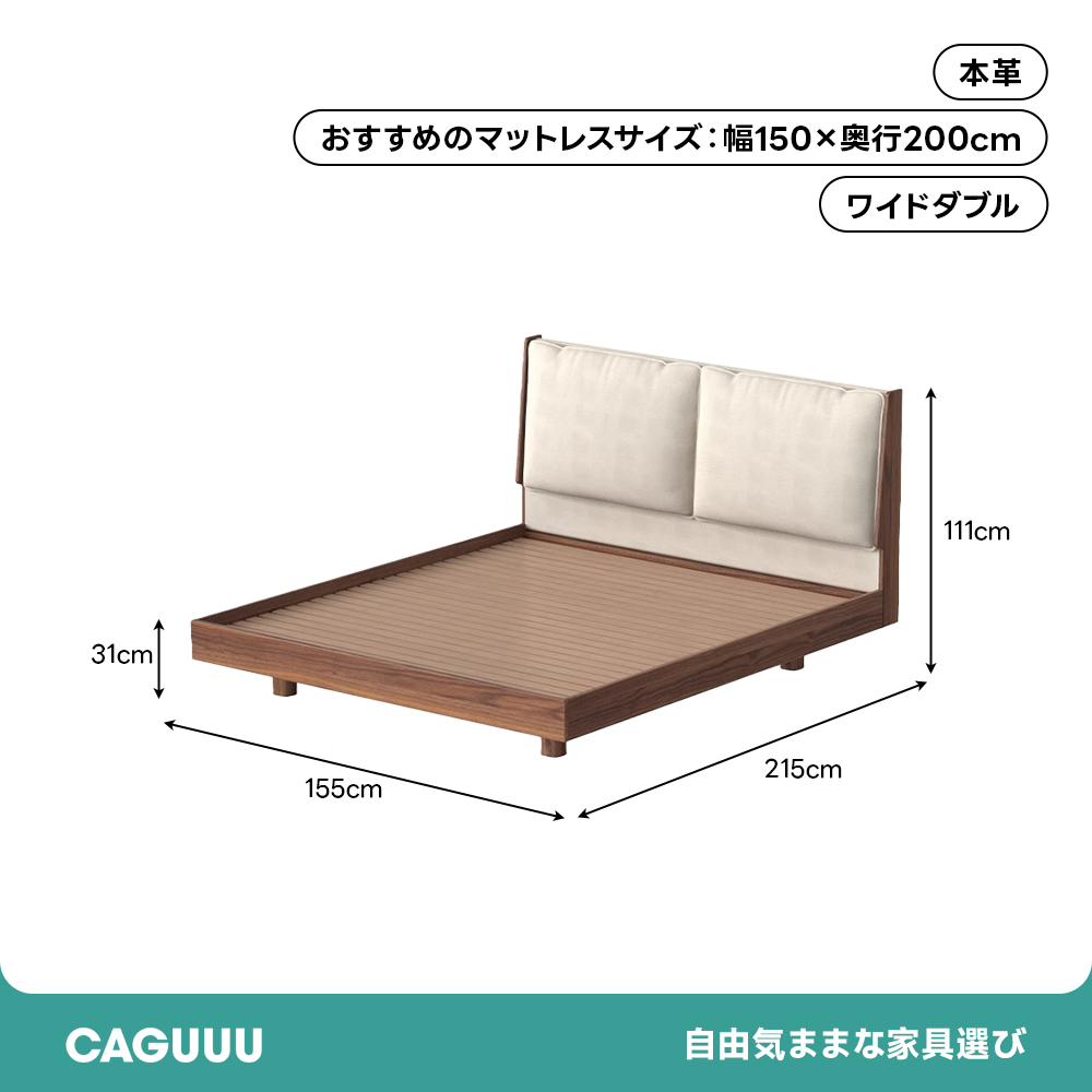 Woody Prime Walnut ウォールナット材 ハイバックファブリックベッド