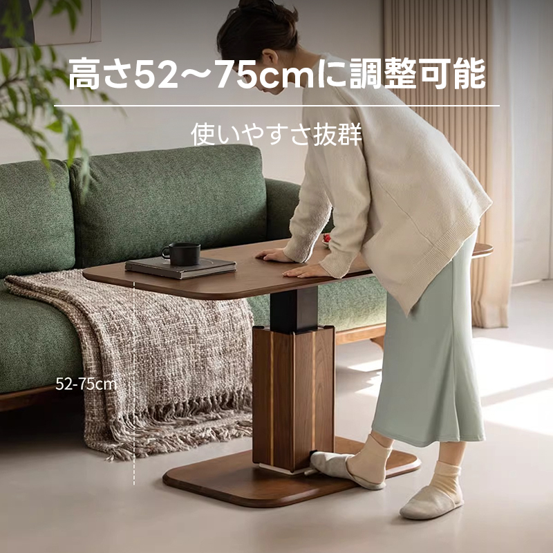 Woody Prime Walnut ウォールナット材 ヴァーティカル・リフトテーブル