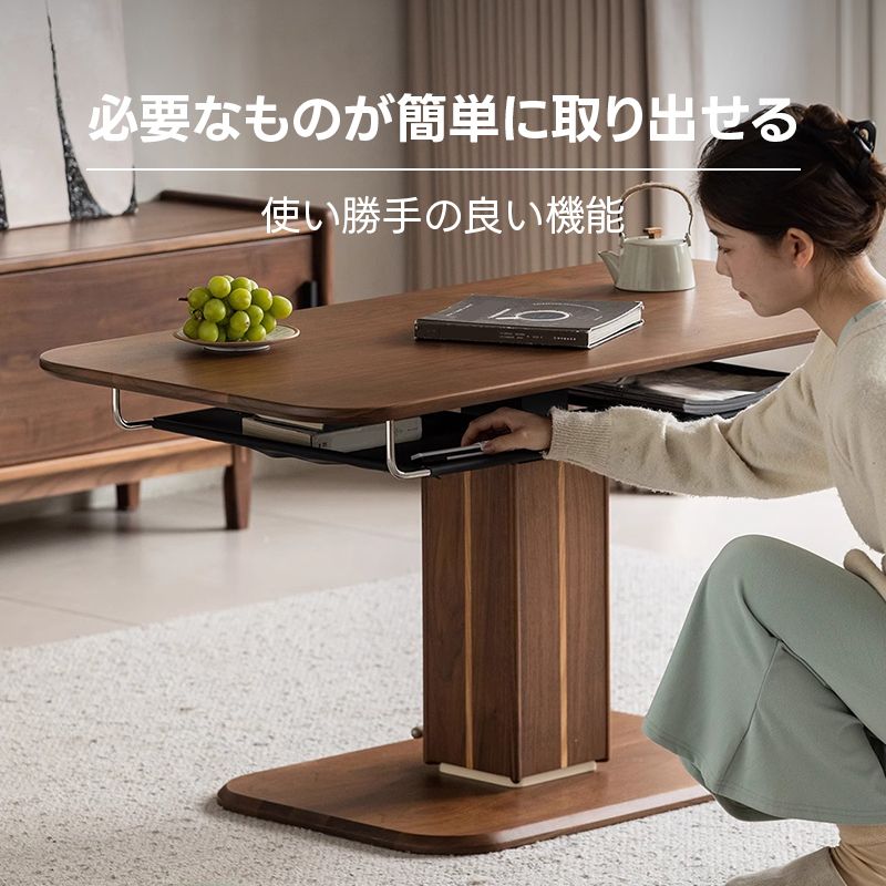 Woody Prime Walnut ウォールナット材 ヴァーティカル・リフトテーブル