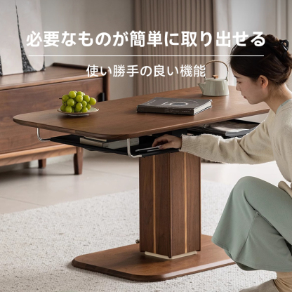 ウォールナット材 ヴァーティカル・リフトテーブル