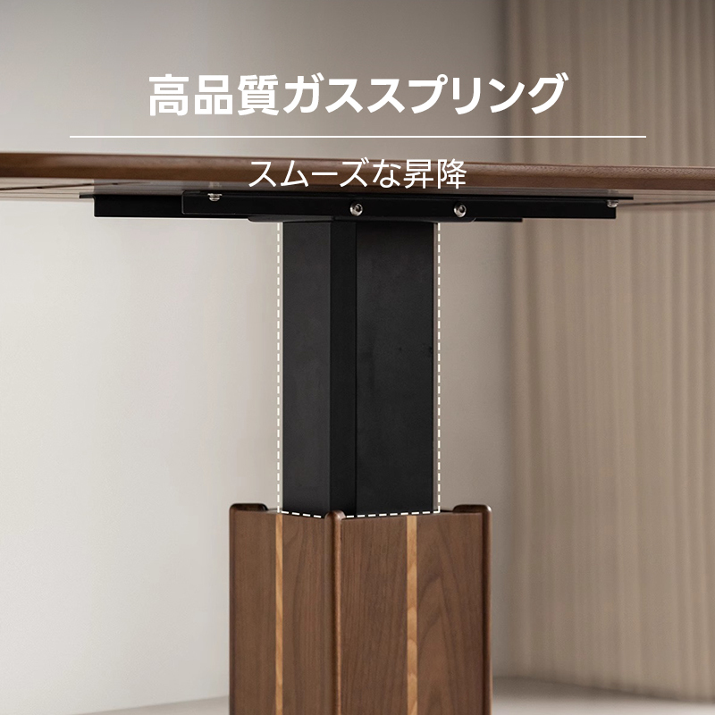 Woody Prime Walnut ウォールナット材 ヴァーティカル・リフトテーブル
