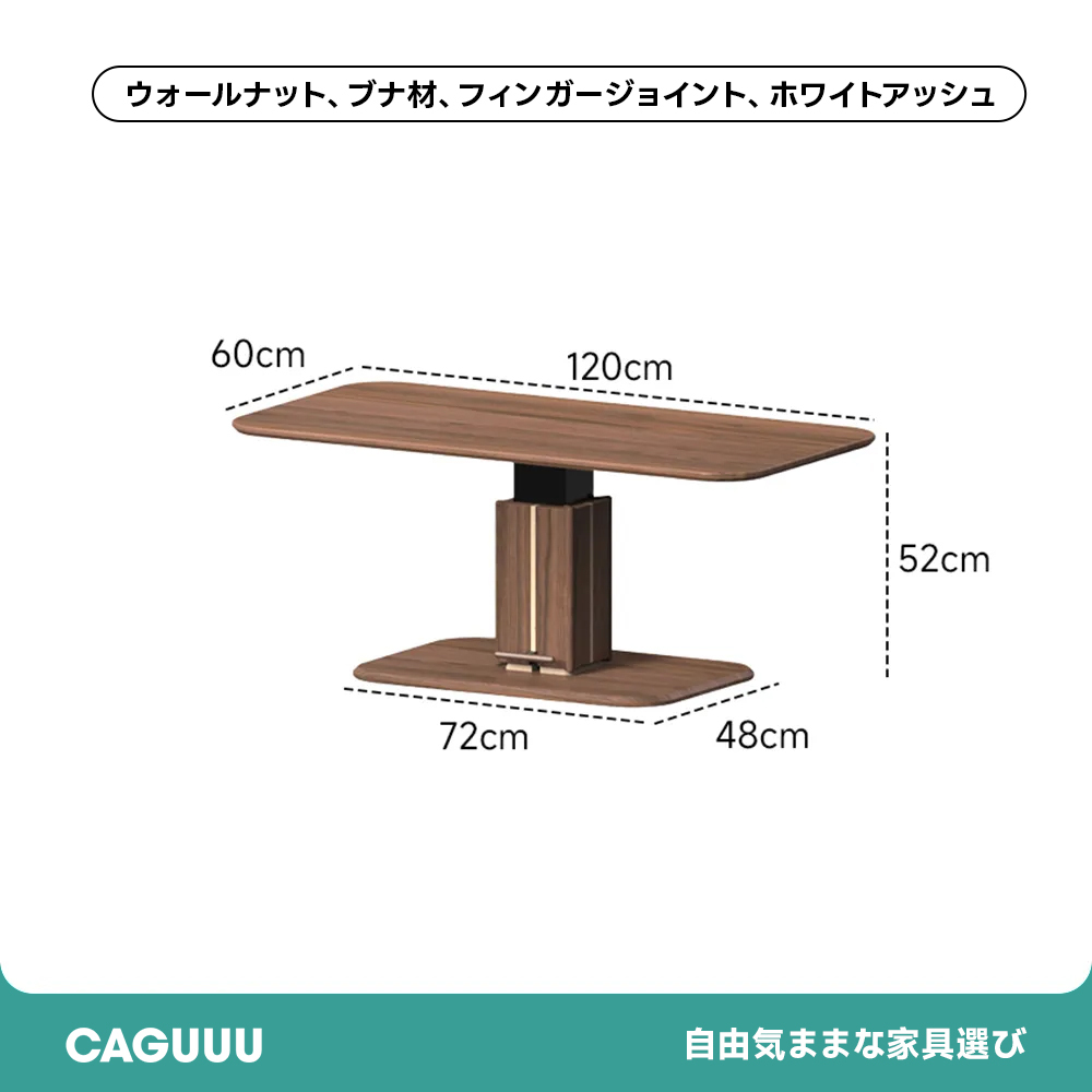 Woody Prime Walnut ウォールナット材 ヴァーティカル・リフトテーブル