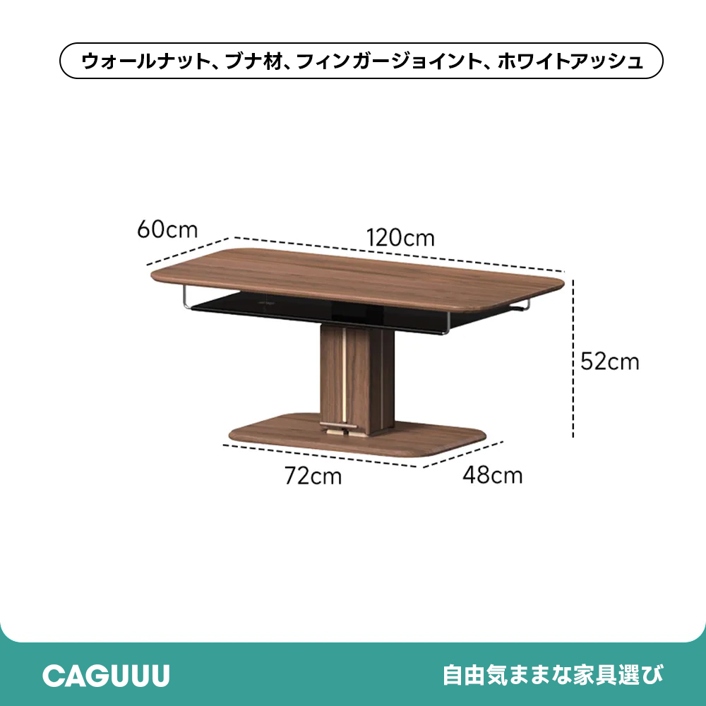 Woody Prime Walnut ウォールナット材 ヴァーティカル・リフトテーブル