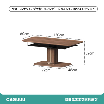 Woody Prime Walnut ウォールナット材 ヴァーティカル・リフトテーブル