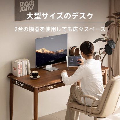 ウォールナット材 天然木マルチワークデスク