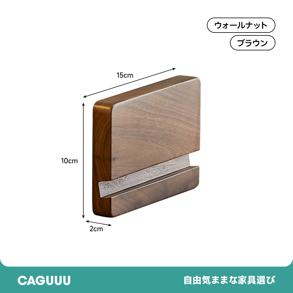 Woody Prime Walnut ブラックウォールナット材 スマホスタンド – CAGUUU