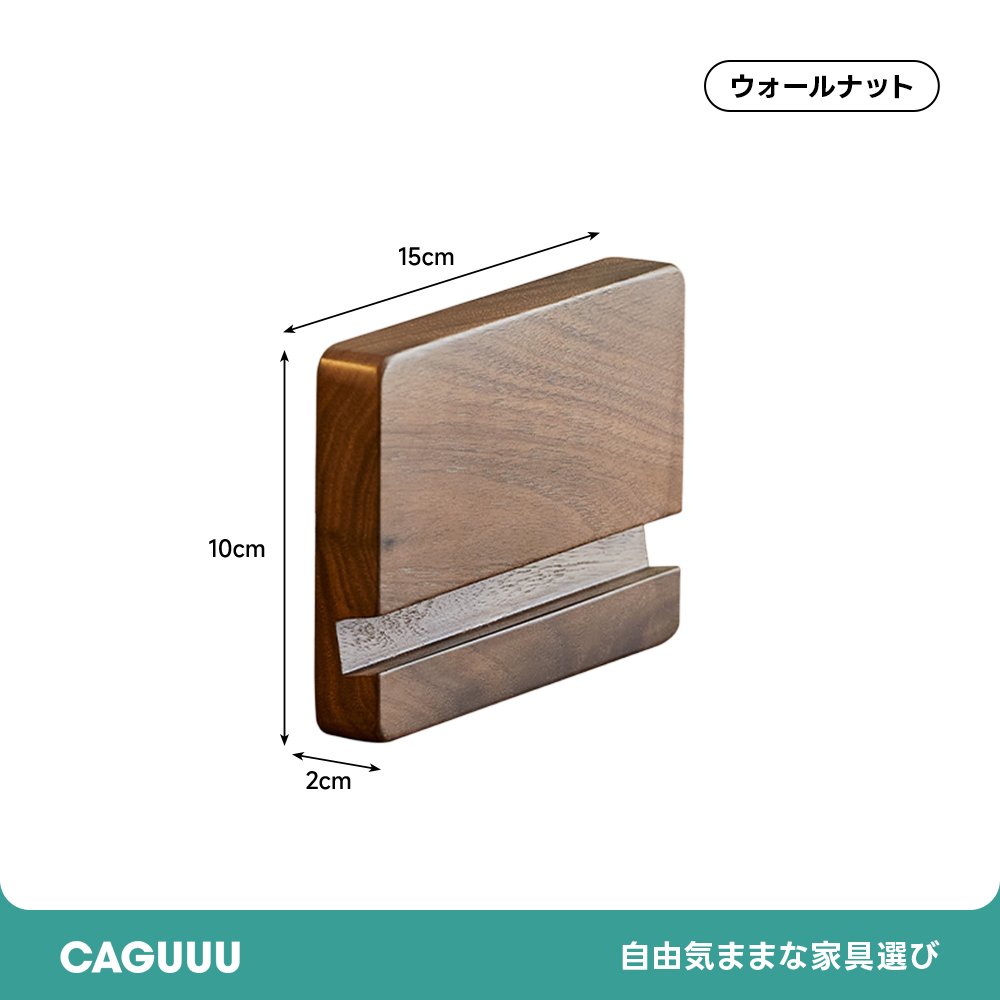 Woody Prime Walnut ブラックウォールナット材 スマホスタンド
