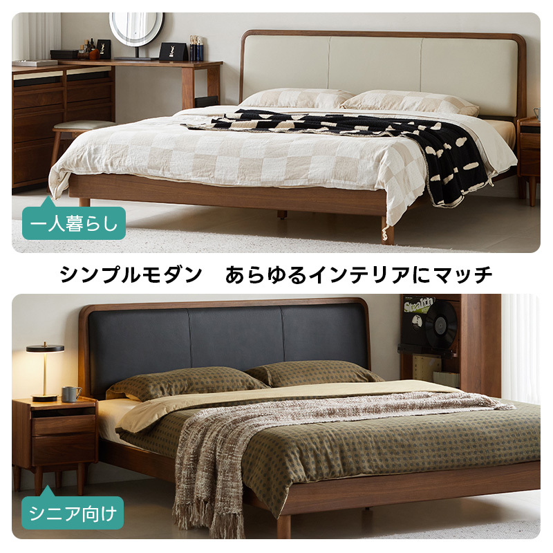 Woody Prime Walnut ウォールナット材 レザーボードクラシックデザインベッド【高級天然ブラックウォールナット材】