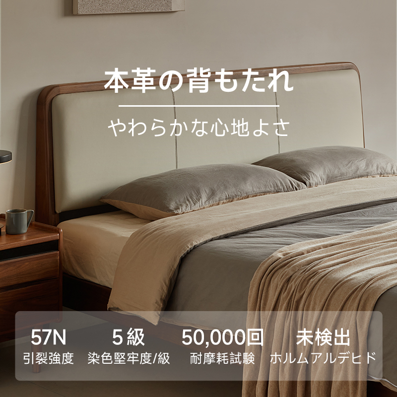 ウォールナット材 レザーボードクラシックデザインベッド