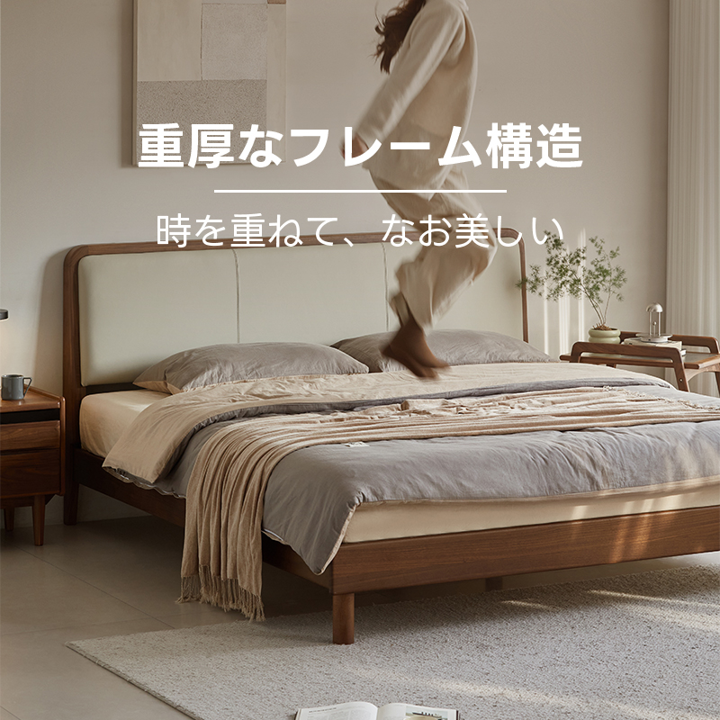 Woody Prime Walnut ウォールナット材 レザーボードクラシックデザインベッド