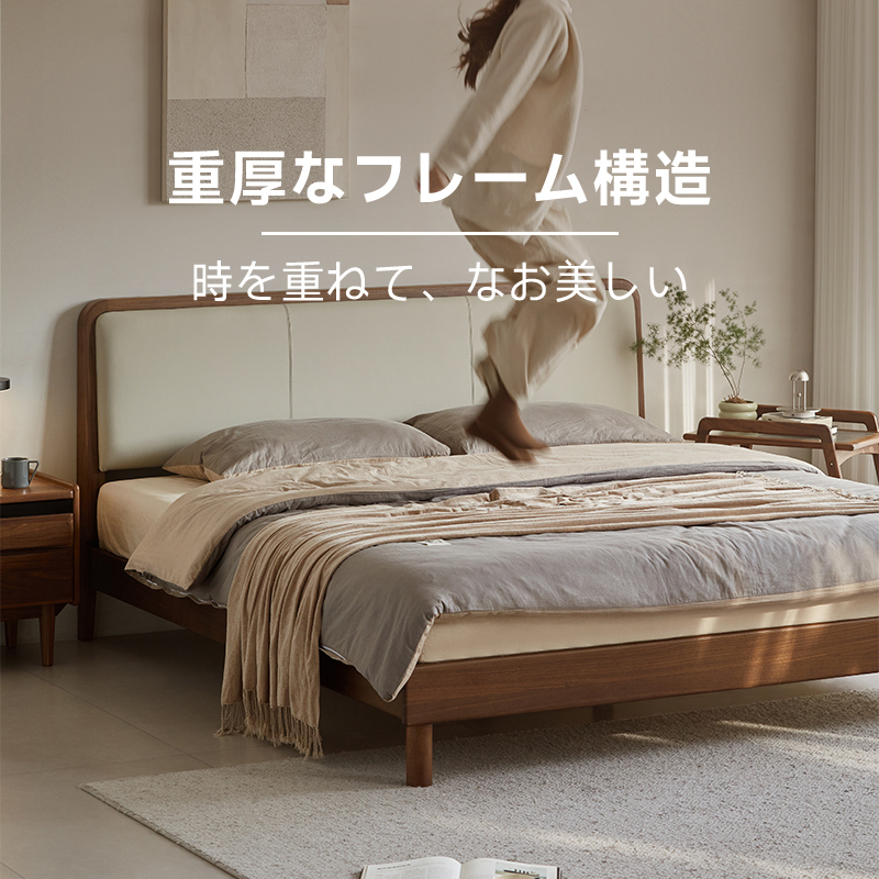 ウォールナット材 レザーボードクラシックデザインベッド