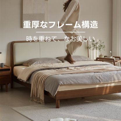 Woody Prime Walnut ウォールナット材 レザーボードクラシックデザインベッド