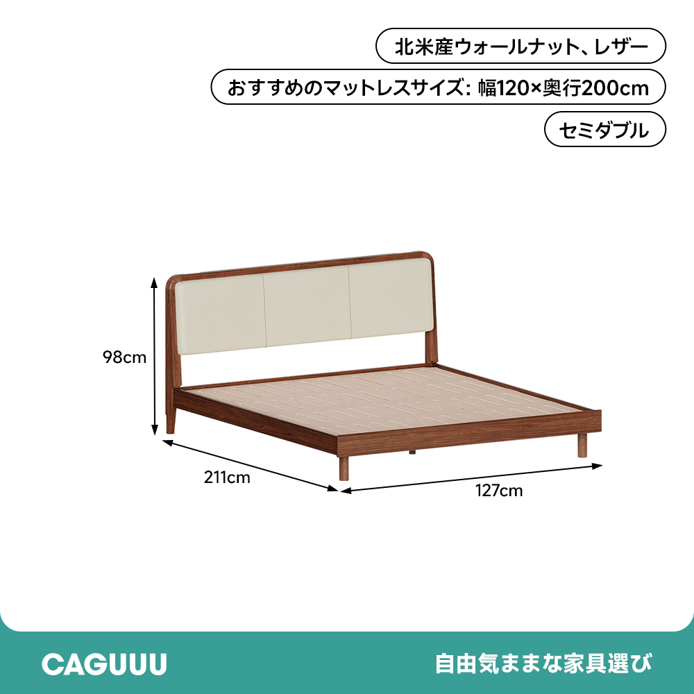 ウォールナット材 レザーボードクラシックデザインベッド