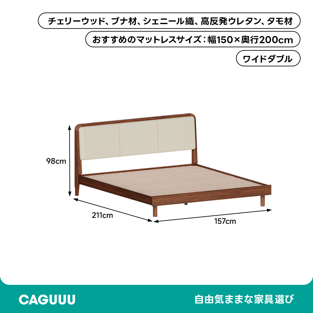 Woody Prime Walnut ウォールナット材 レザーボードクラシックデザインベッド