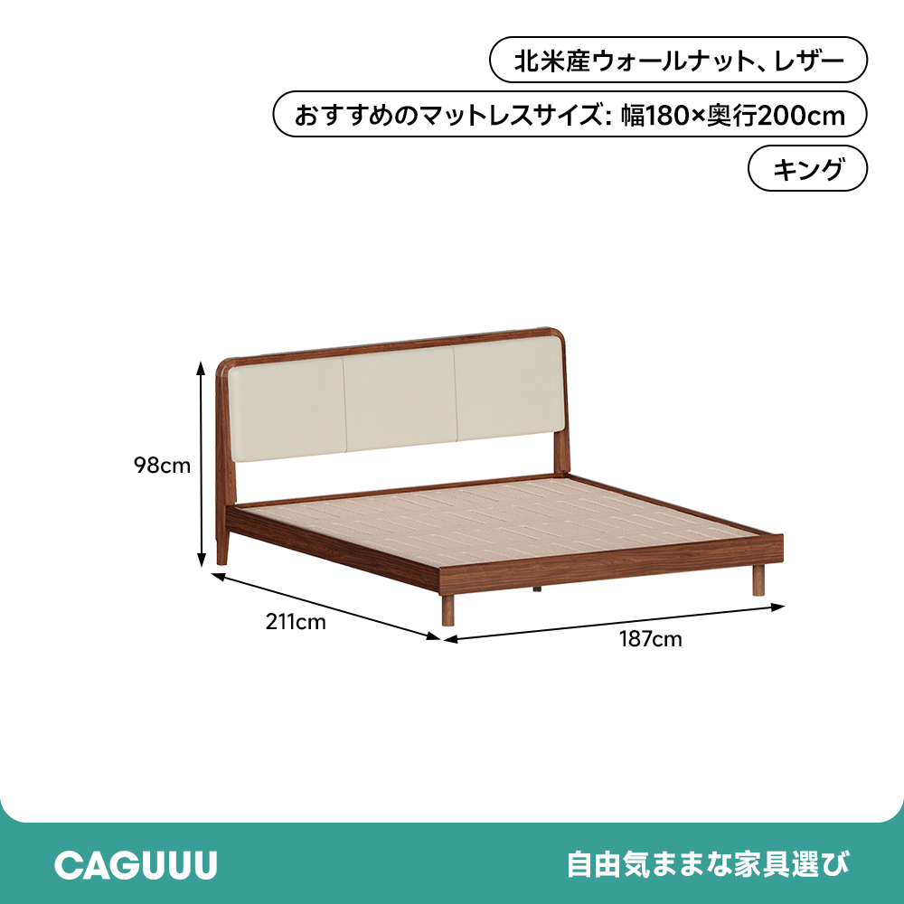 ウォールナット材 レザーボードクラシックデザインベッド